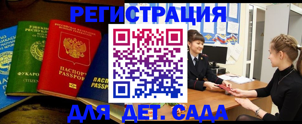 купить прописку в Луховицах