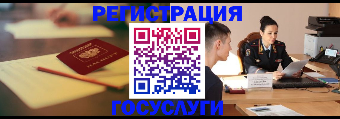 временная регистрация в квартире в Луховицах