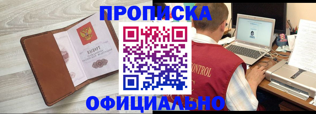 найти адрес прописки в Луховицах
